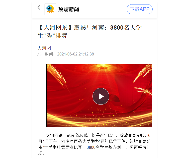 顶端新闻等丨震撼河南3800名大学生秀排舞